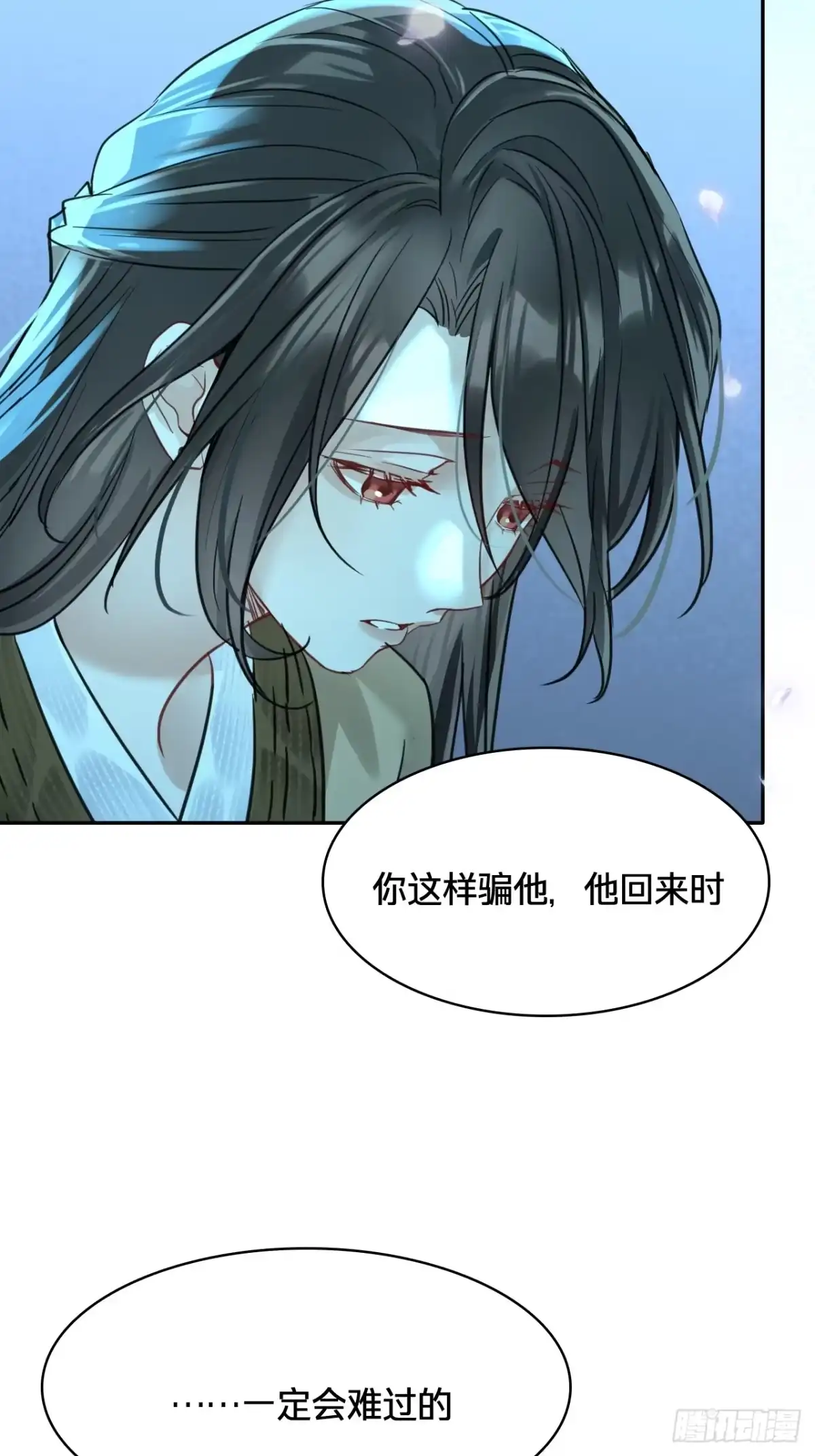 乐舞华庭 第四十七话：终了 第18页