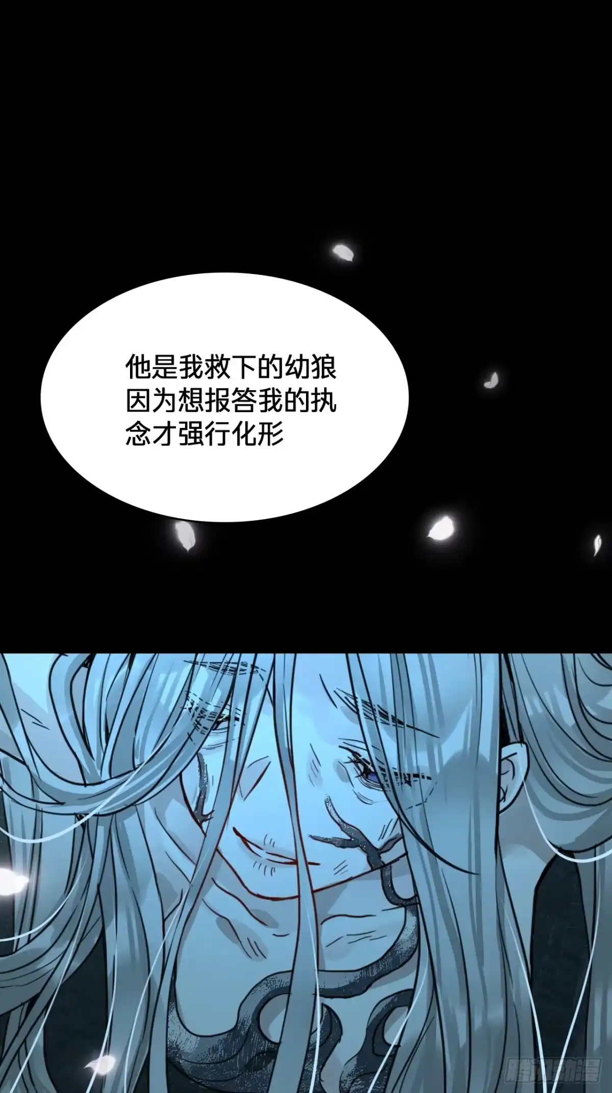 乐舞华庭 第四十七话：终了 第20页