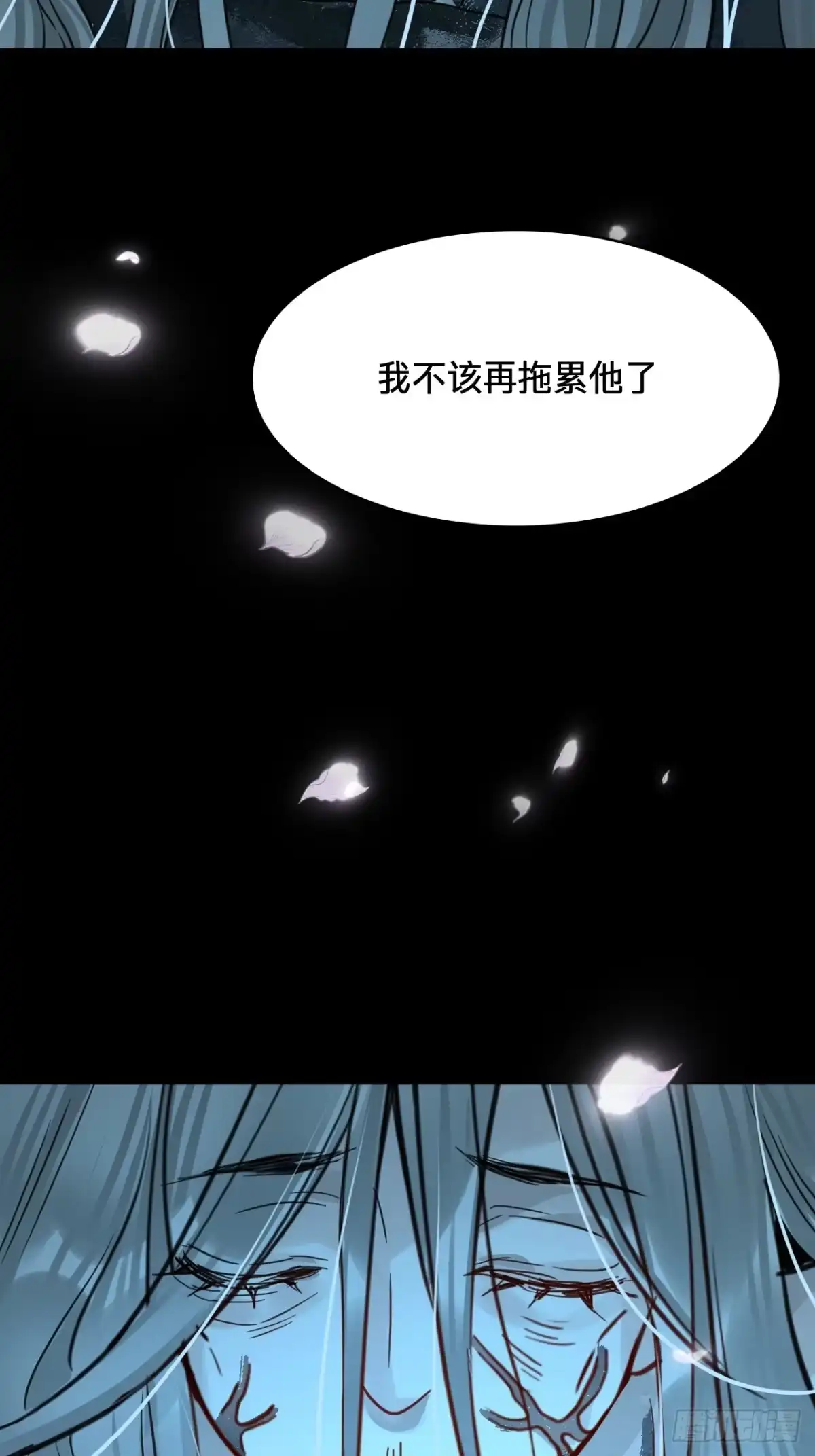 乐舞华庭 第四十七话：终了 第21页
