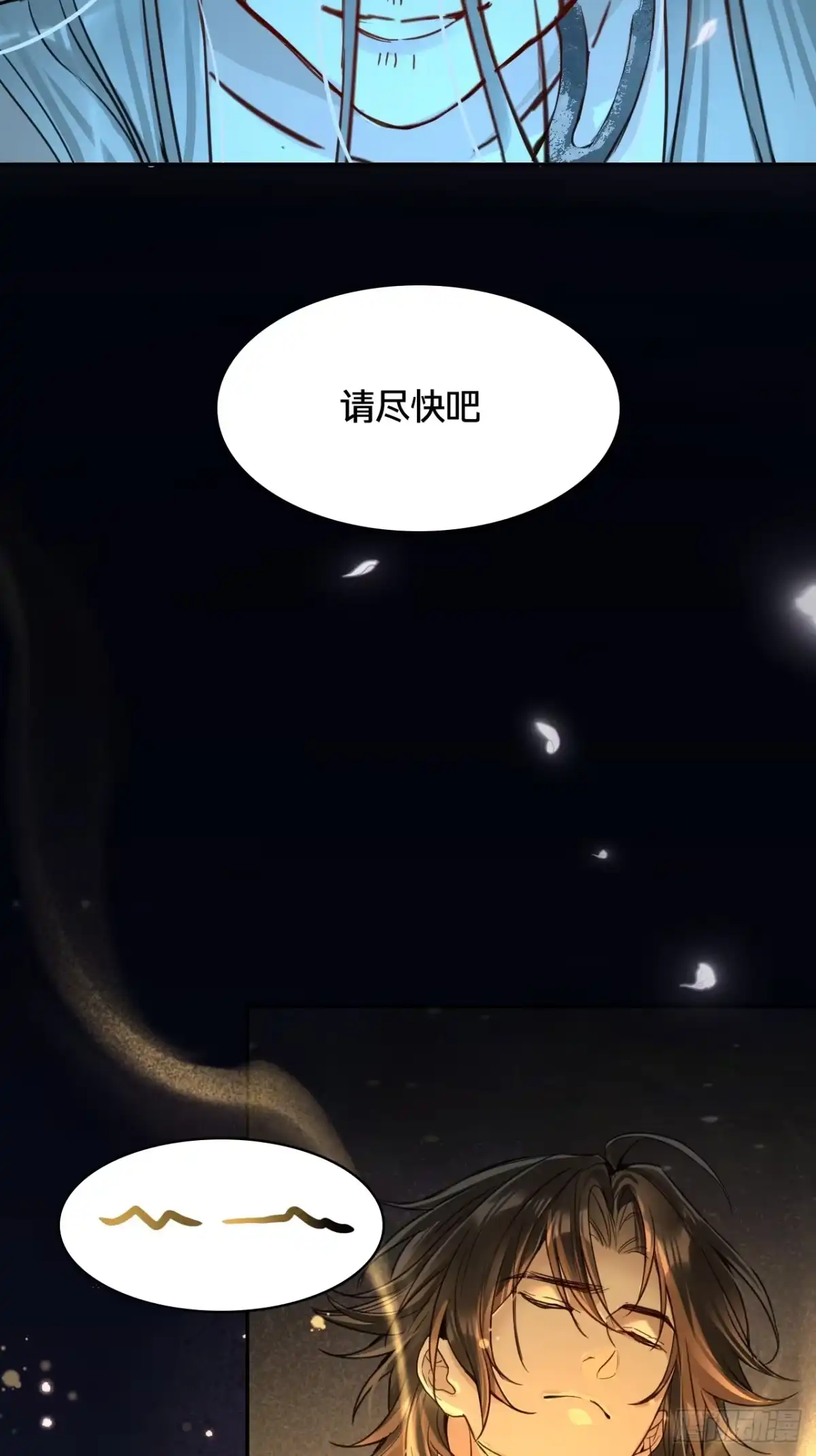 乐舞华庭 第四十七话：终了 第22页