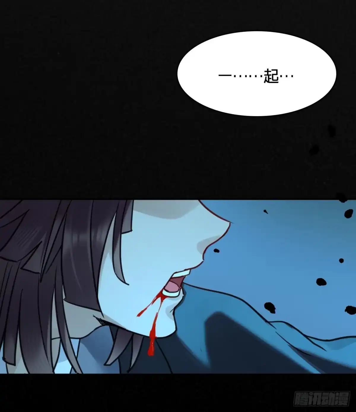 乐舞华庭 第四十七话：终了 第29页