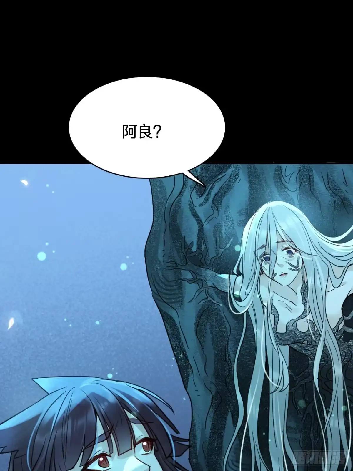 乐舞华庭 第四十七话：终了 第3页