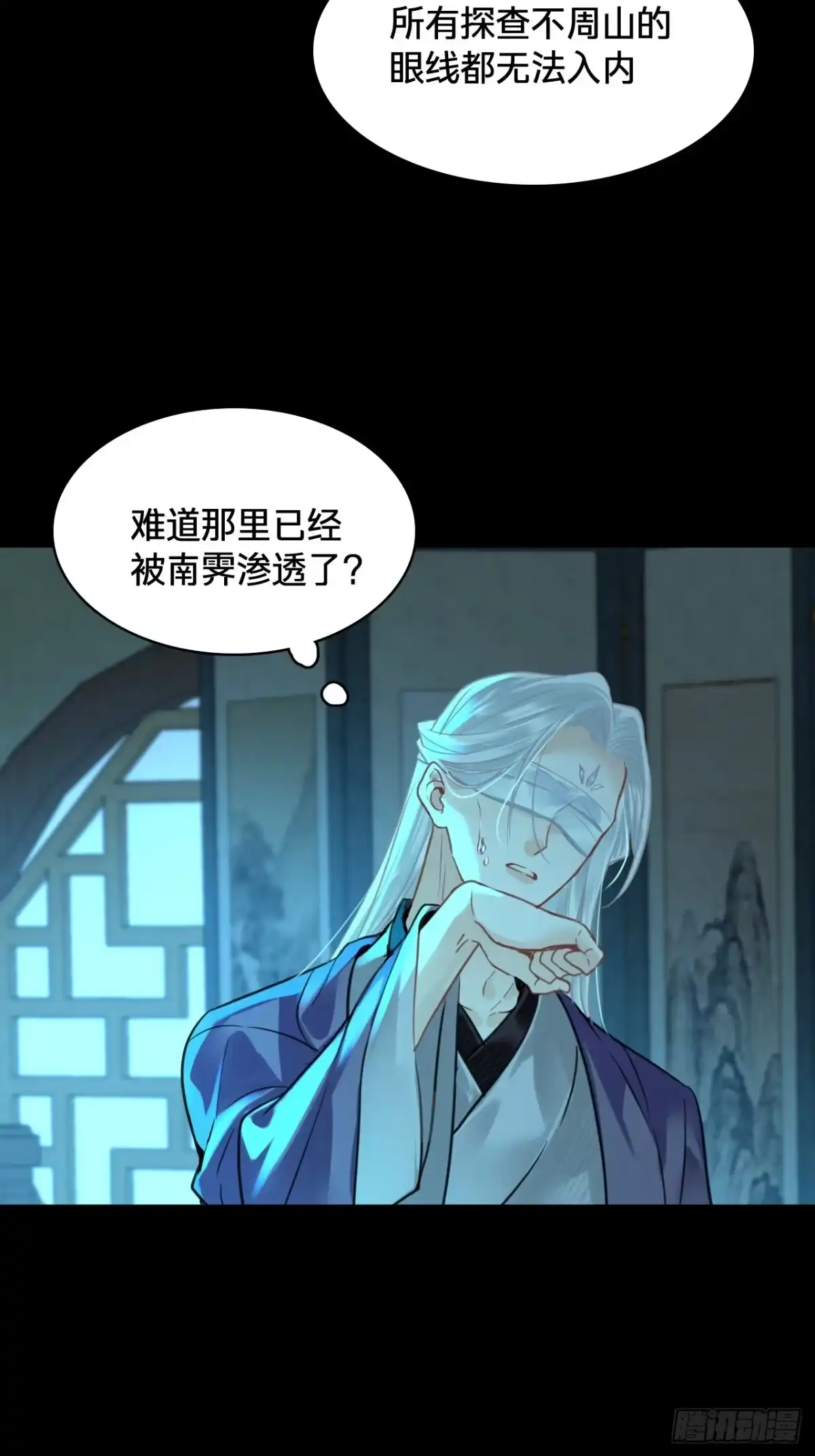 乐舞华庭 第四十七话：终了 第36页