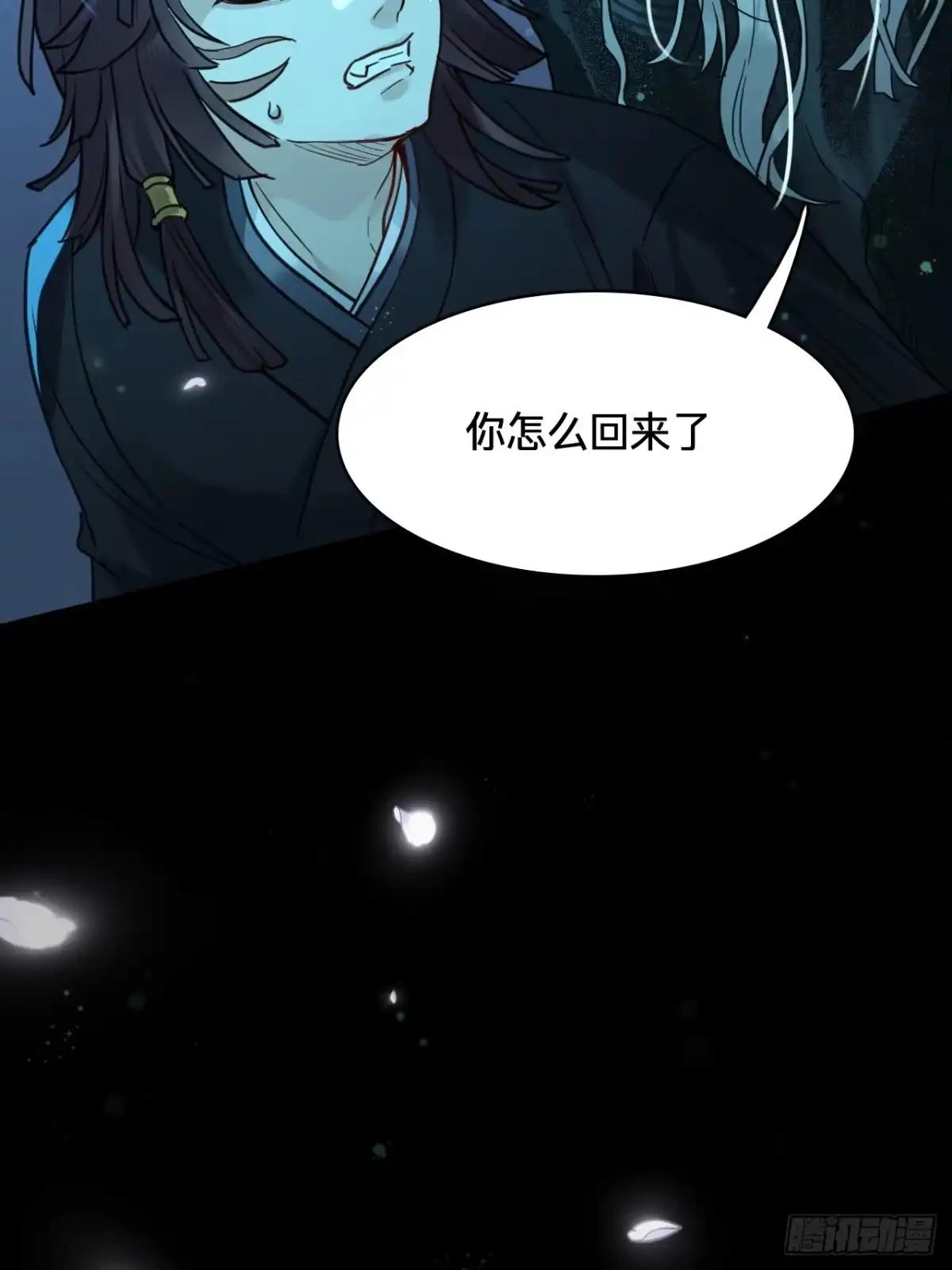 乐舞华庭 第四十七话：终了 第4页
