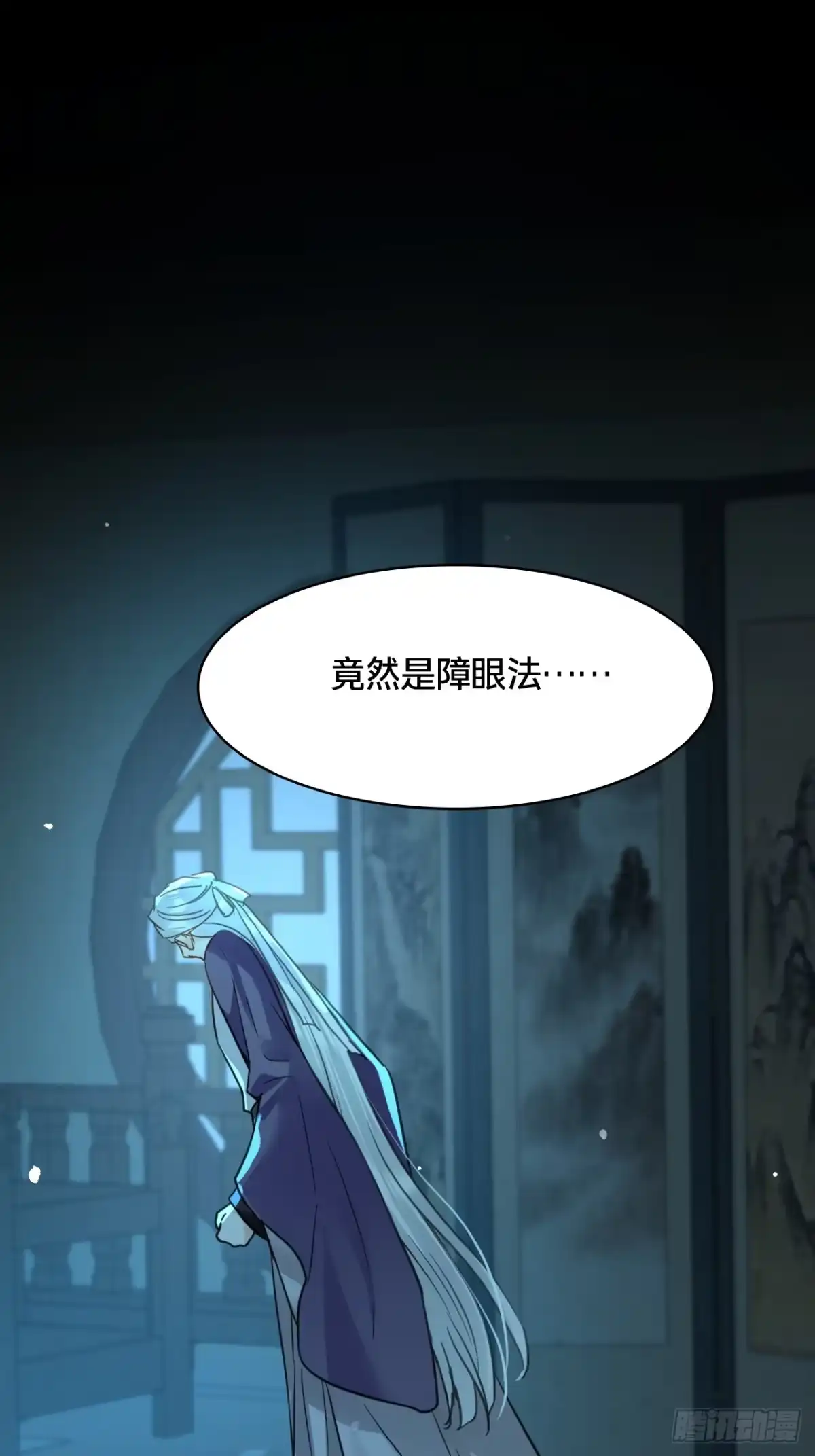 乐舞华庭 第四十七话：终了 第40页