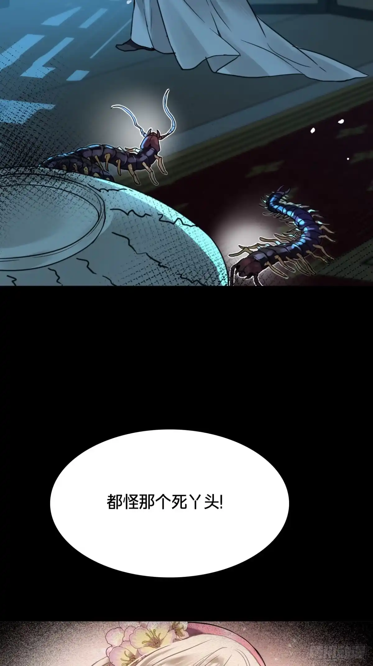 乐舞华庭 第四十七话：终了 第41页