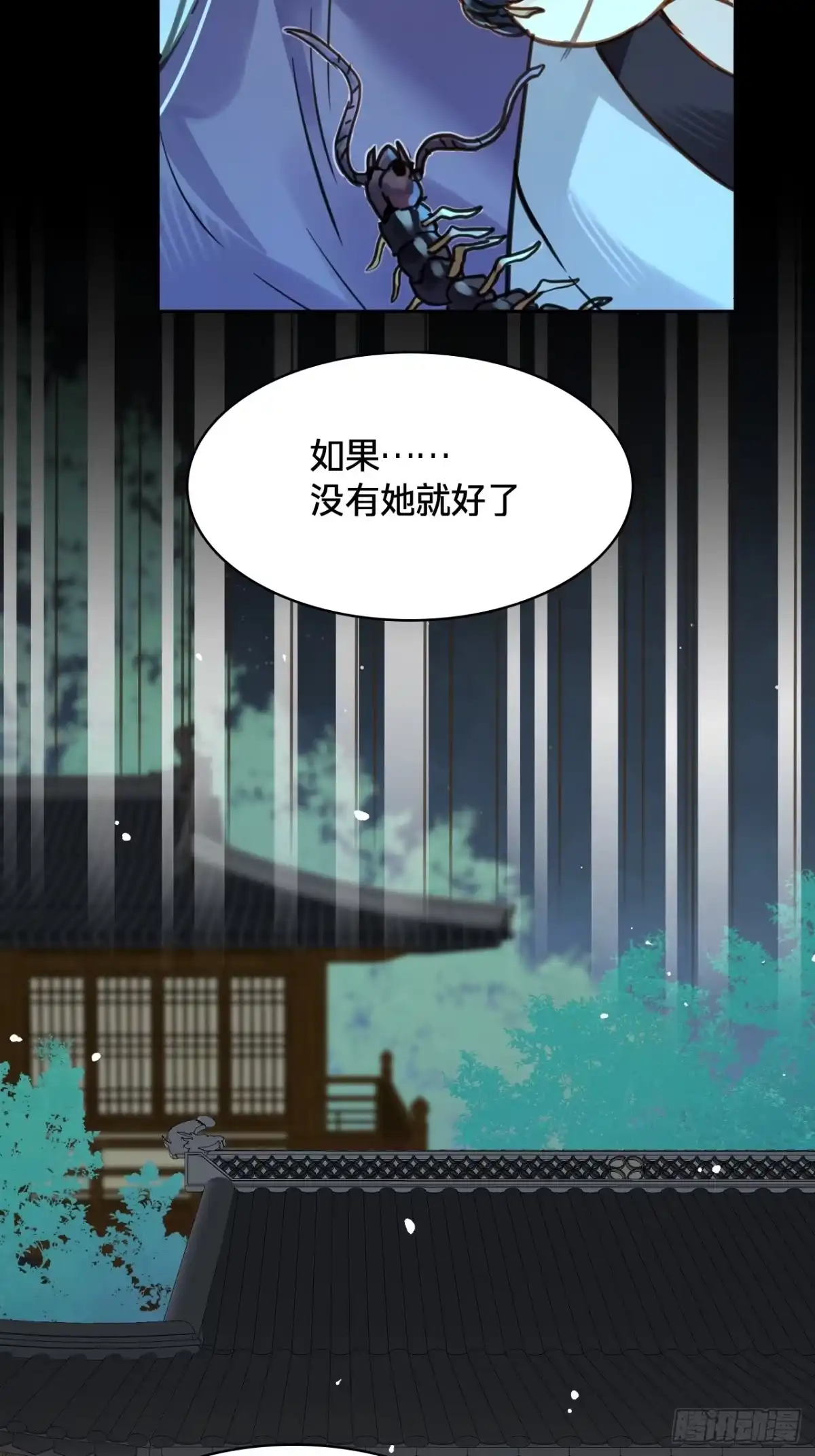 乐舞华庭 第四十七话：终了 第44页