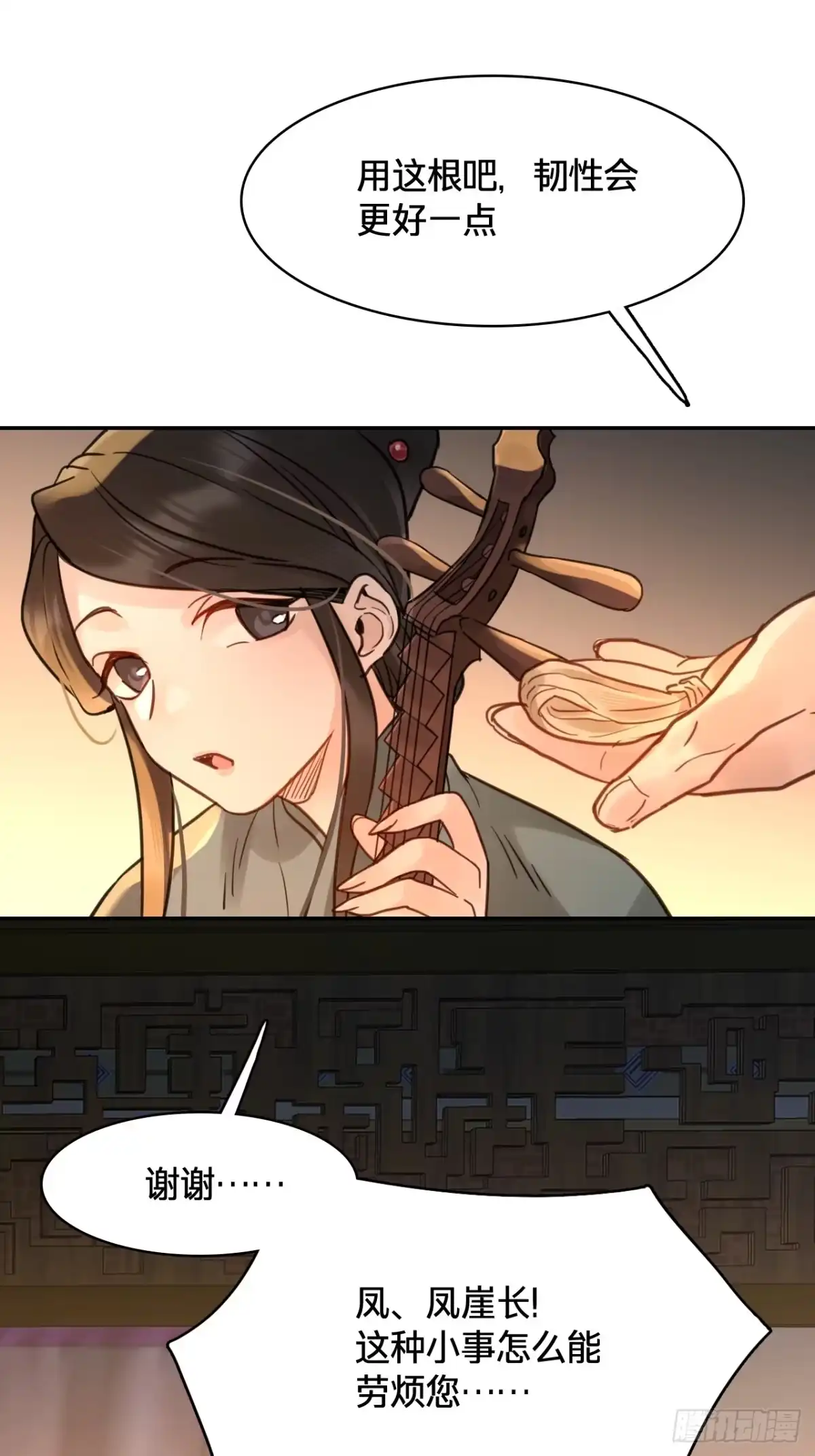 乐舞华庭 第四十七话：终了 第46页