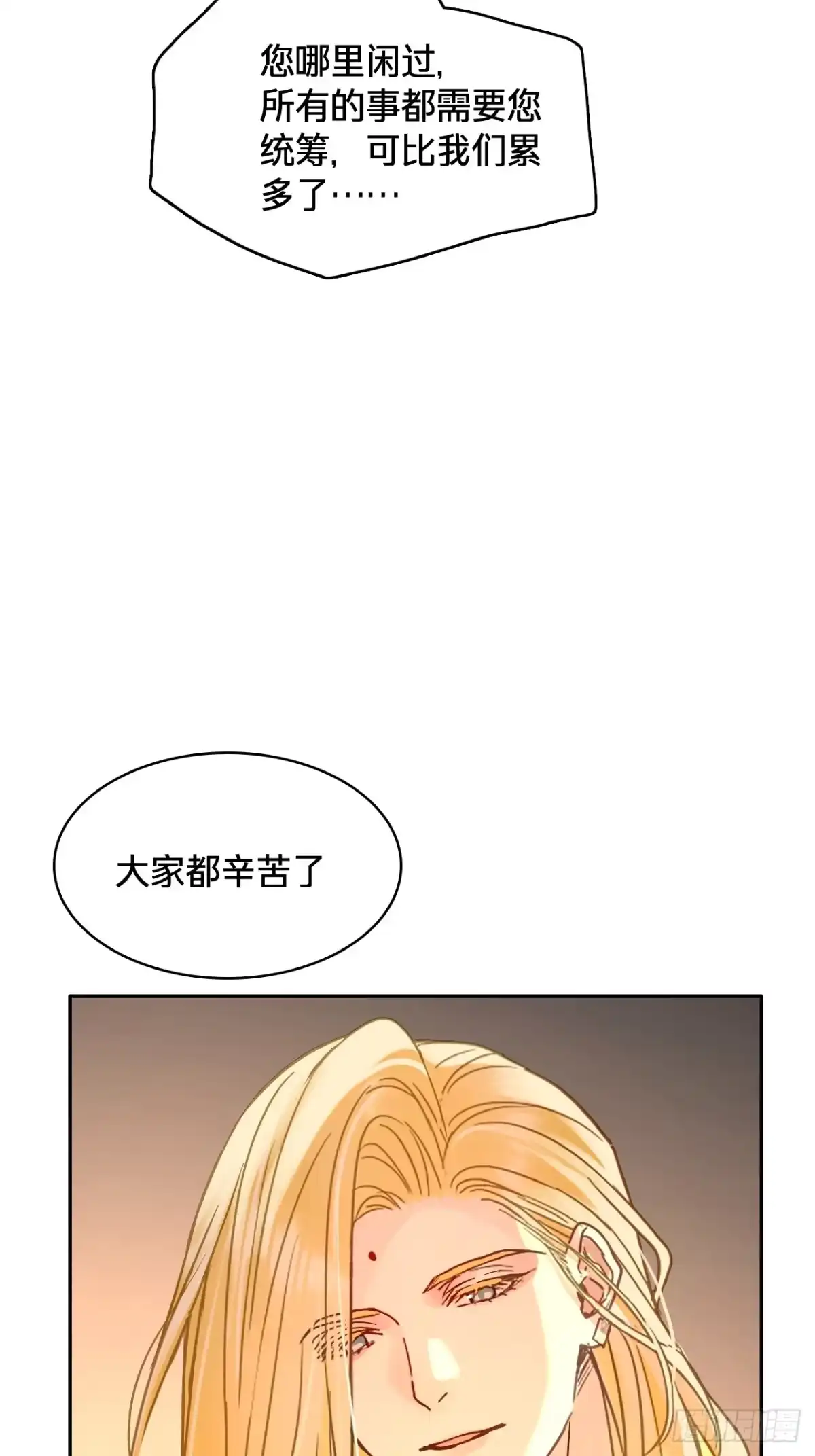 乐舞华庭 第四十七话：终了 第48页