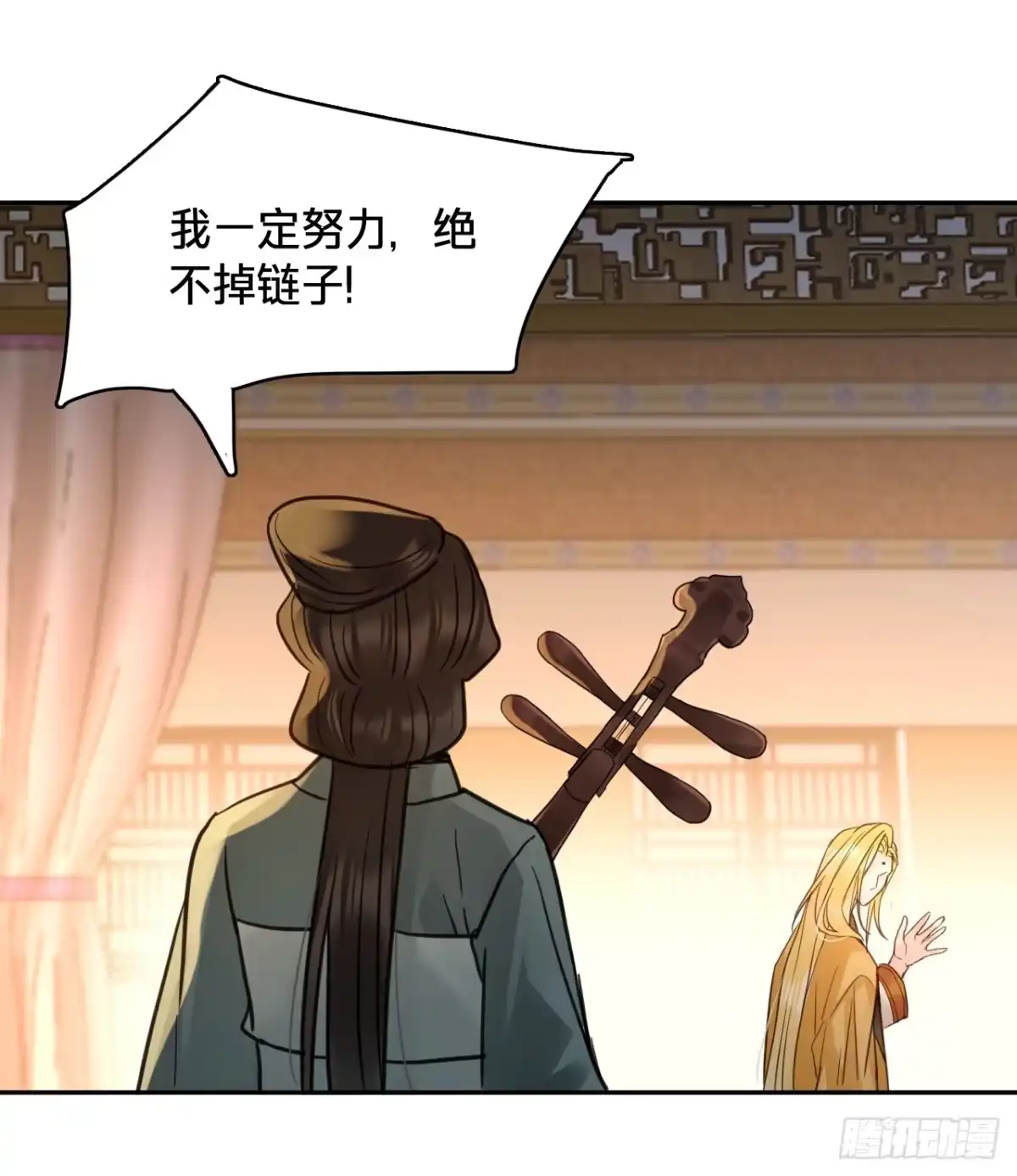 乐舞华庭 第四十七话：终了 第50页