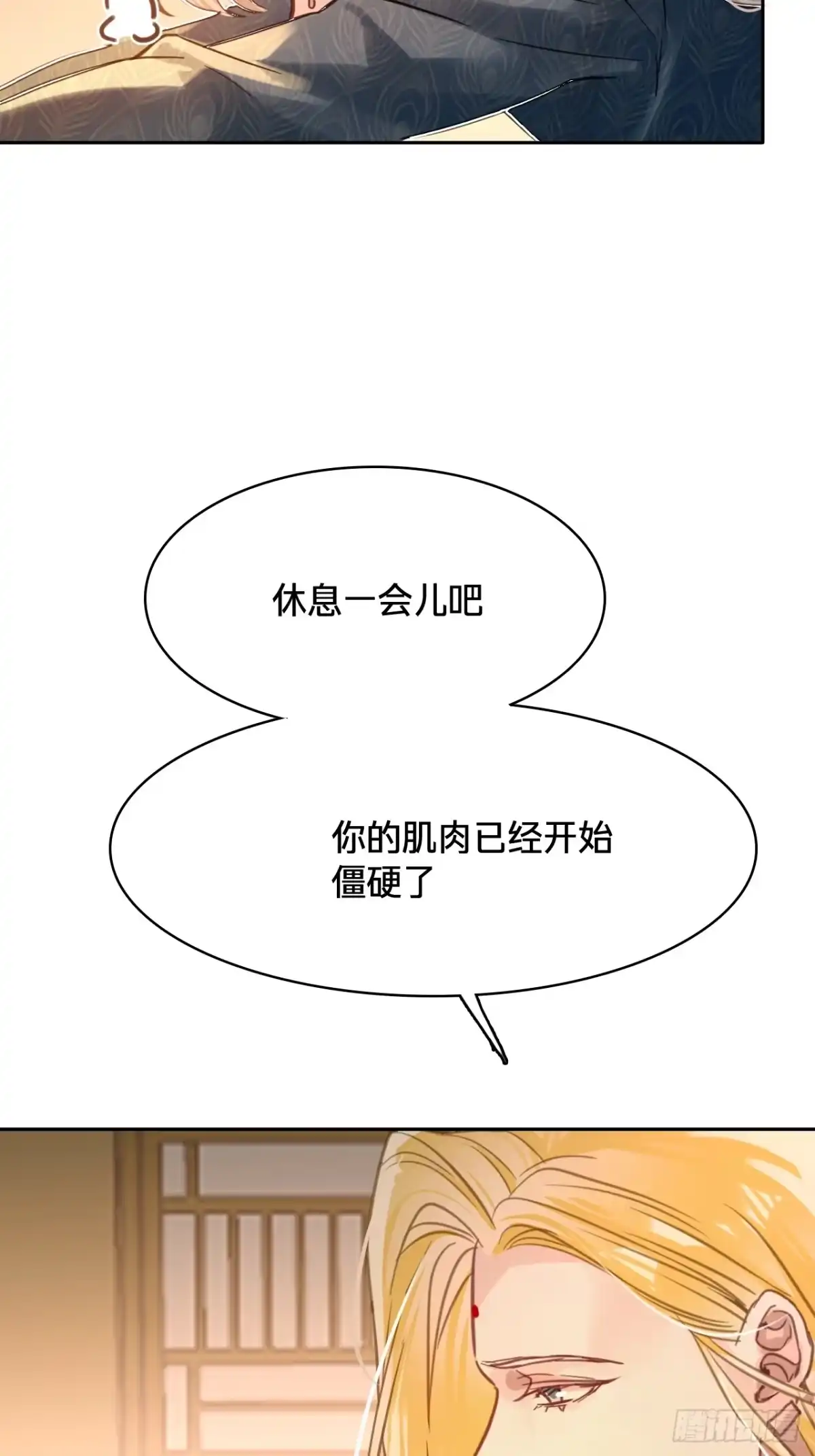 乐舞华庭 第四十七话：终了 第52页