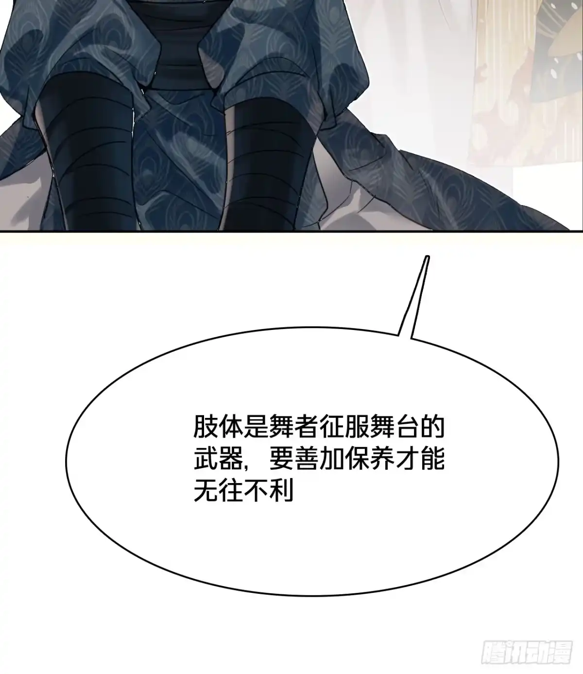 乐舞华庭 第四十七话：终了 第55页