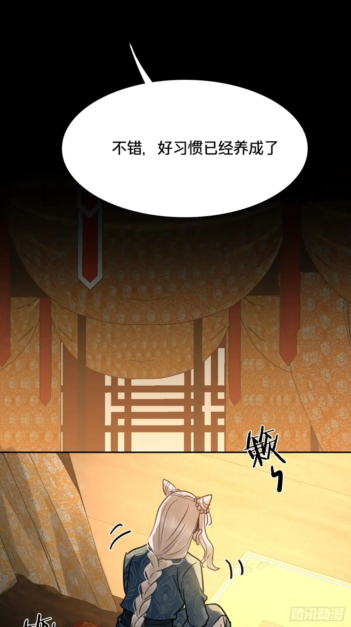 乐舞华庭 第四十七话：终了 第57页