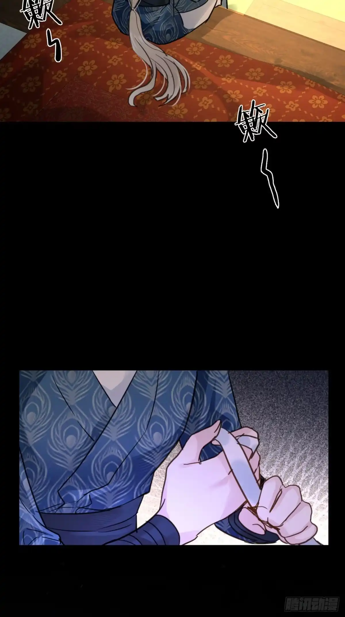 乐舞华庭 第四十七话：终了 第58页