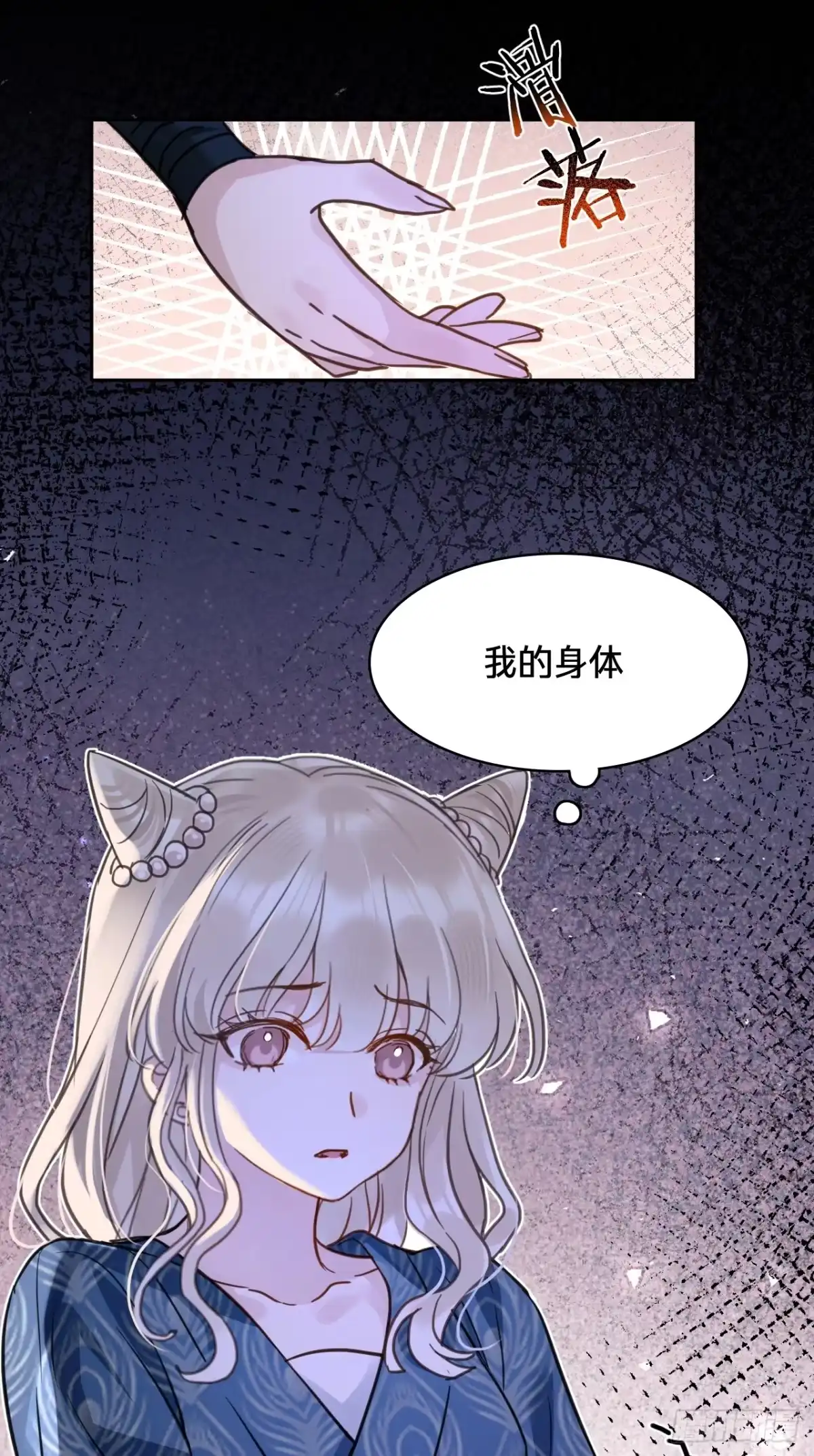 乐舞华庭 第四十七话：终了 第59页