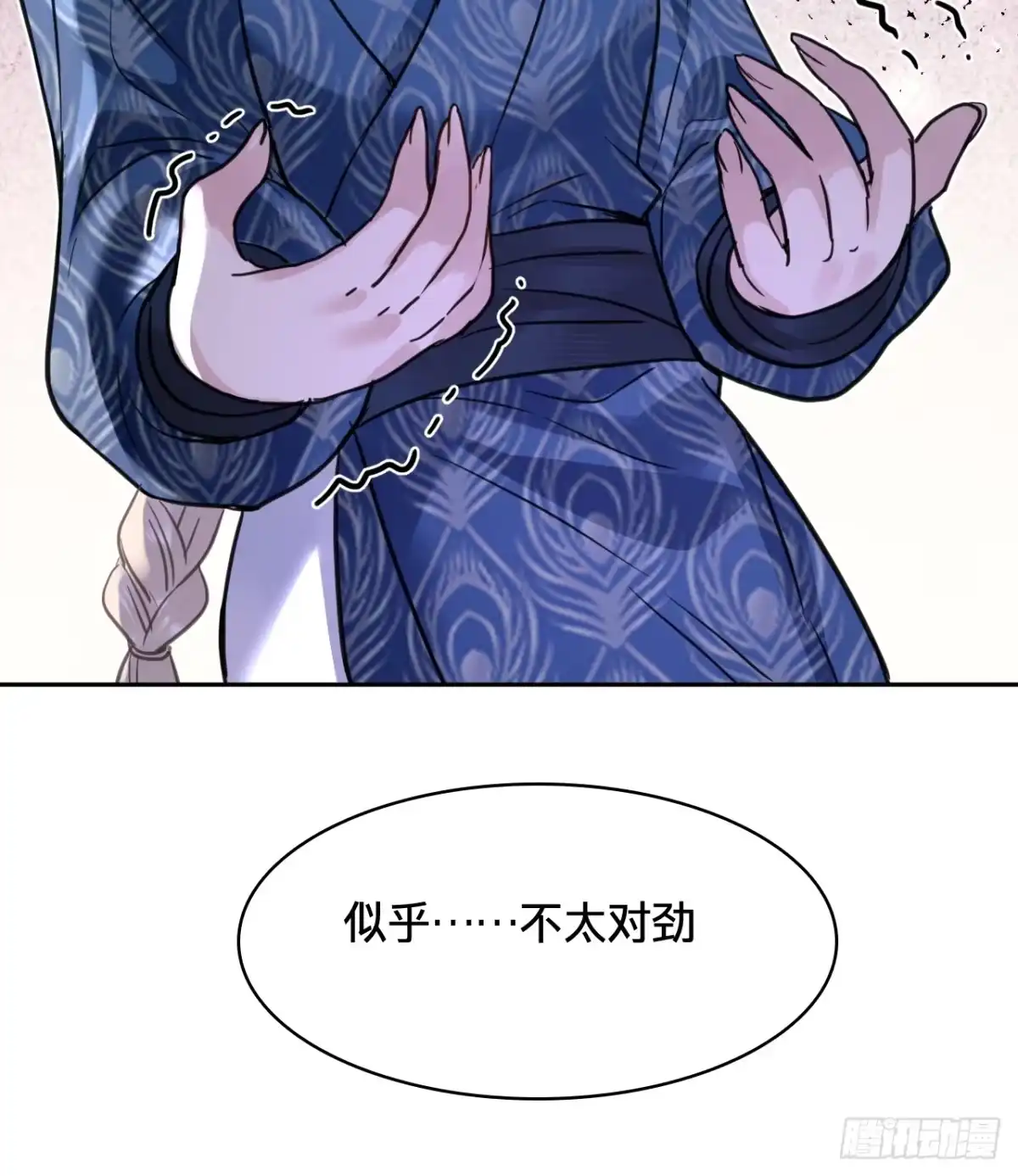 乐舞华庭 第四十七话：终了 第60页