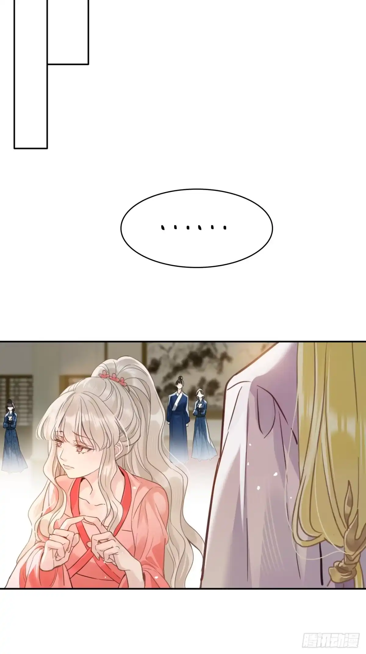 乐舞华庭 第四十八话：无力 第10页
