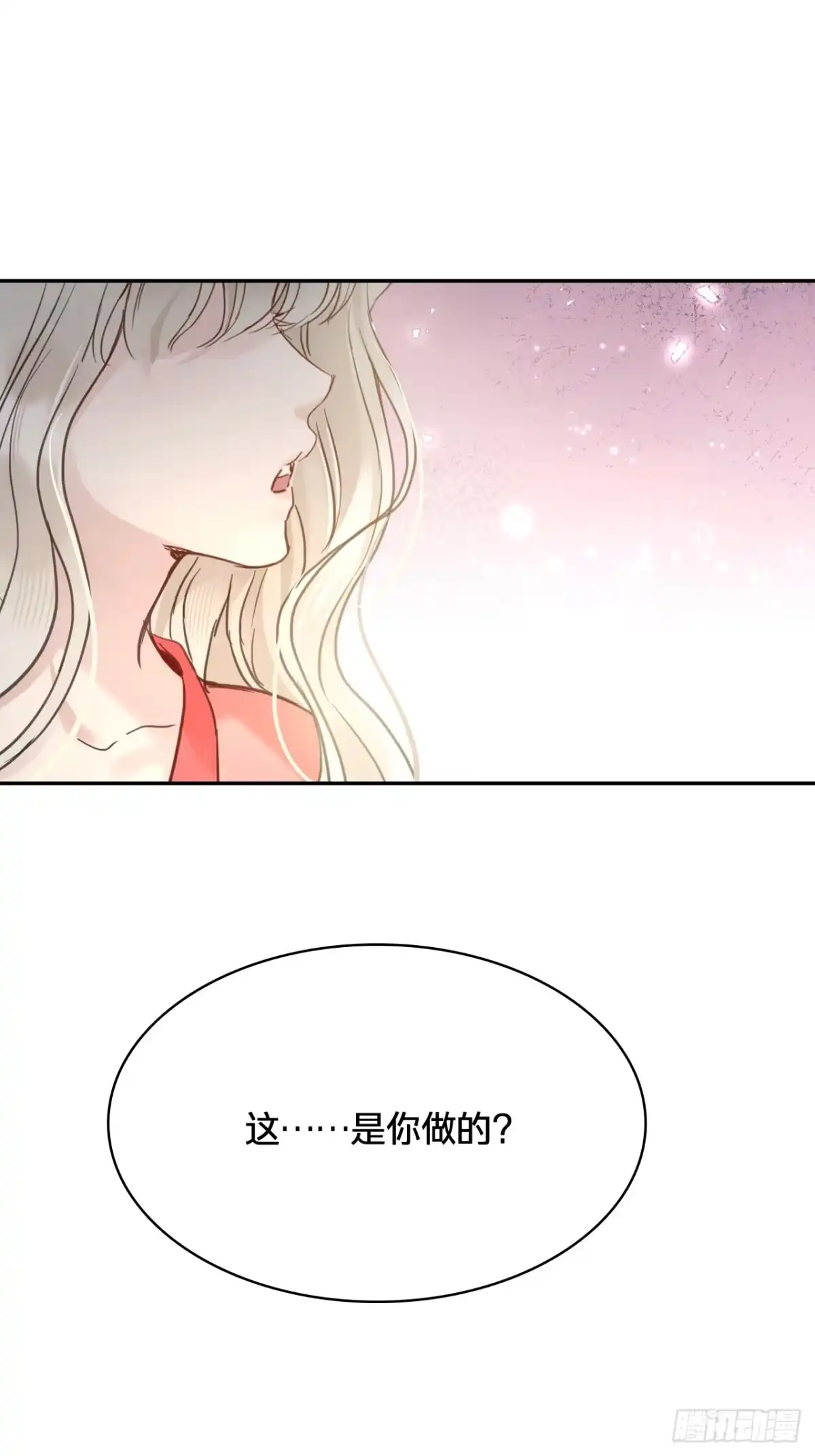 乐舞华庭 第四十八话：无力 第18页