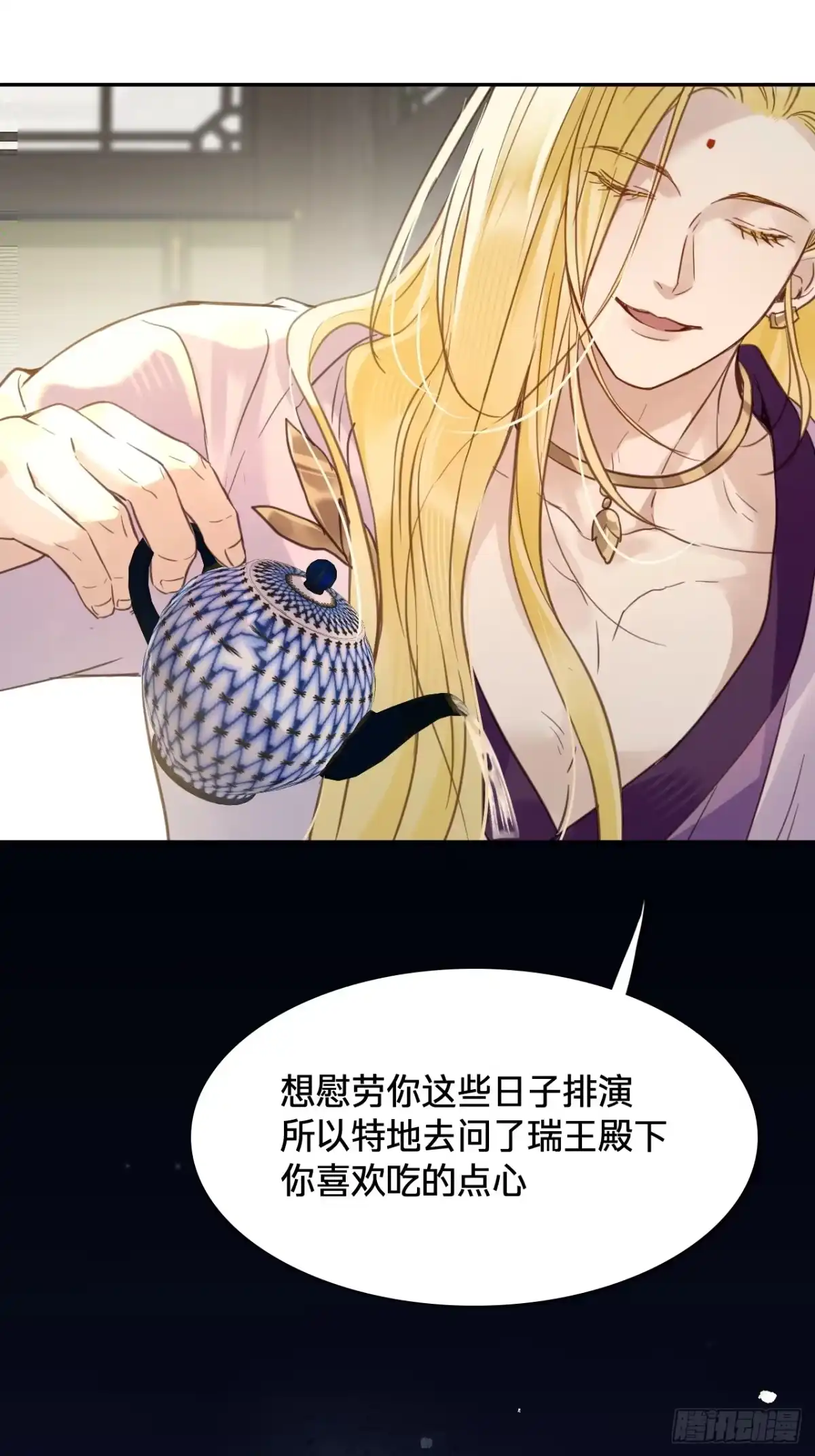 乐舞华庭 第四十八话：无力 第19页