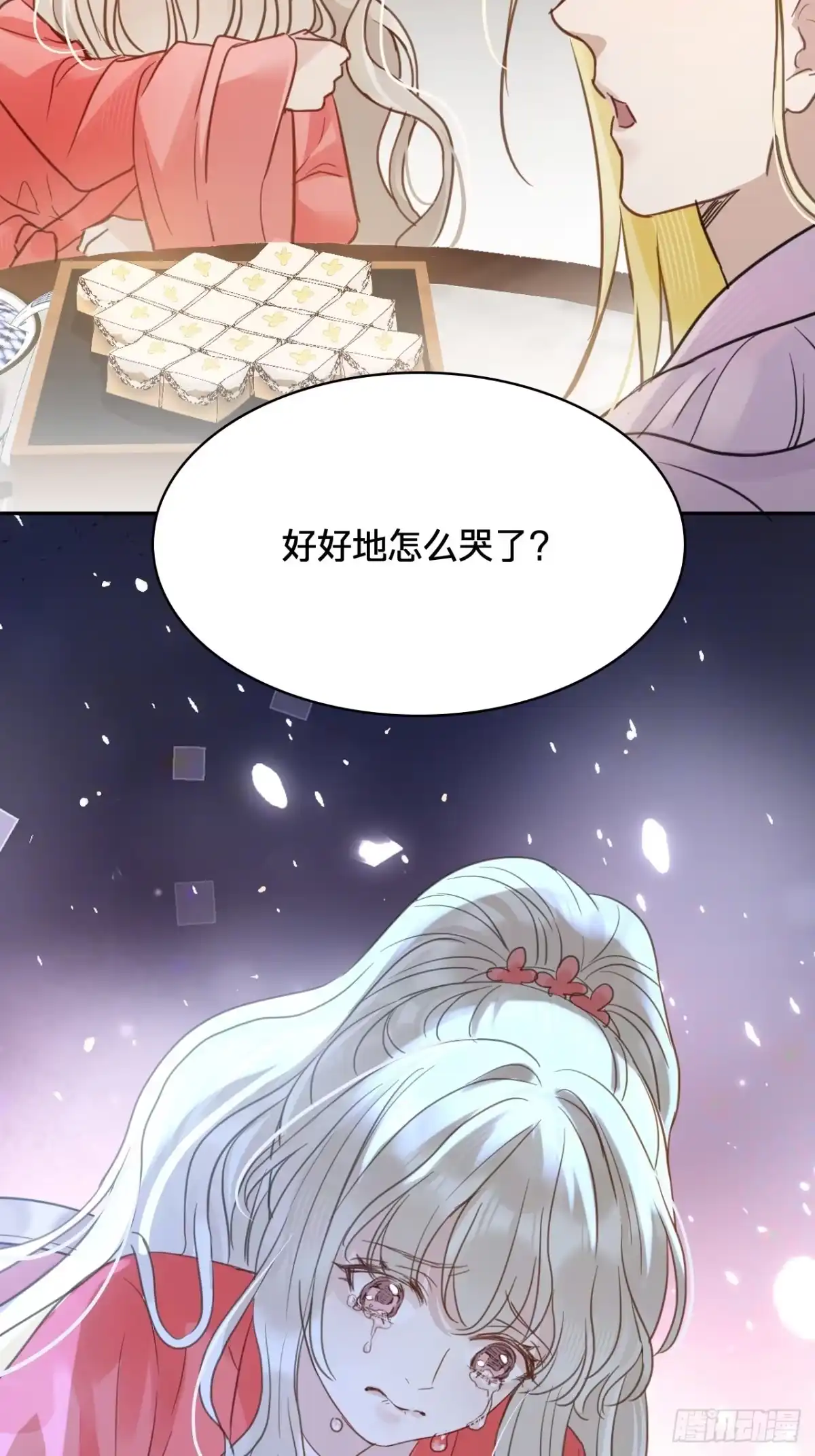 乐舞华庭 第四十八话：无力 第21页