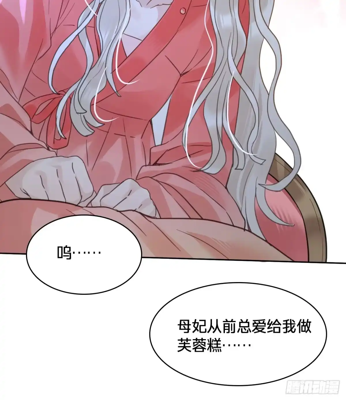 乐舞华庭 第四十八话：无力 第22页