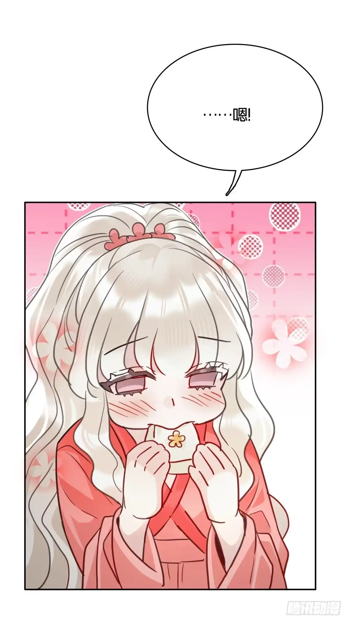 乐舞华庭 第四十八话：无力 第31页