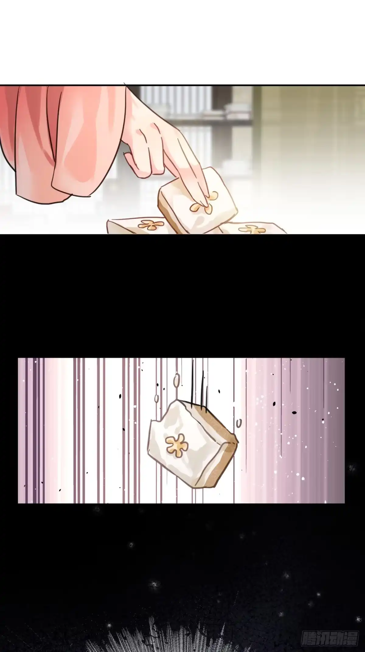 乐舞华庭 第四十八话：无力 第33页