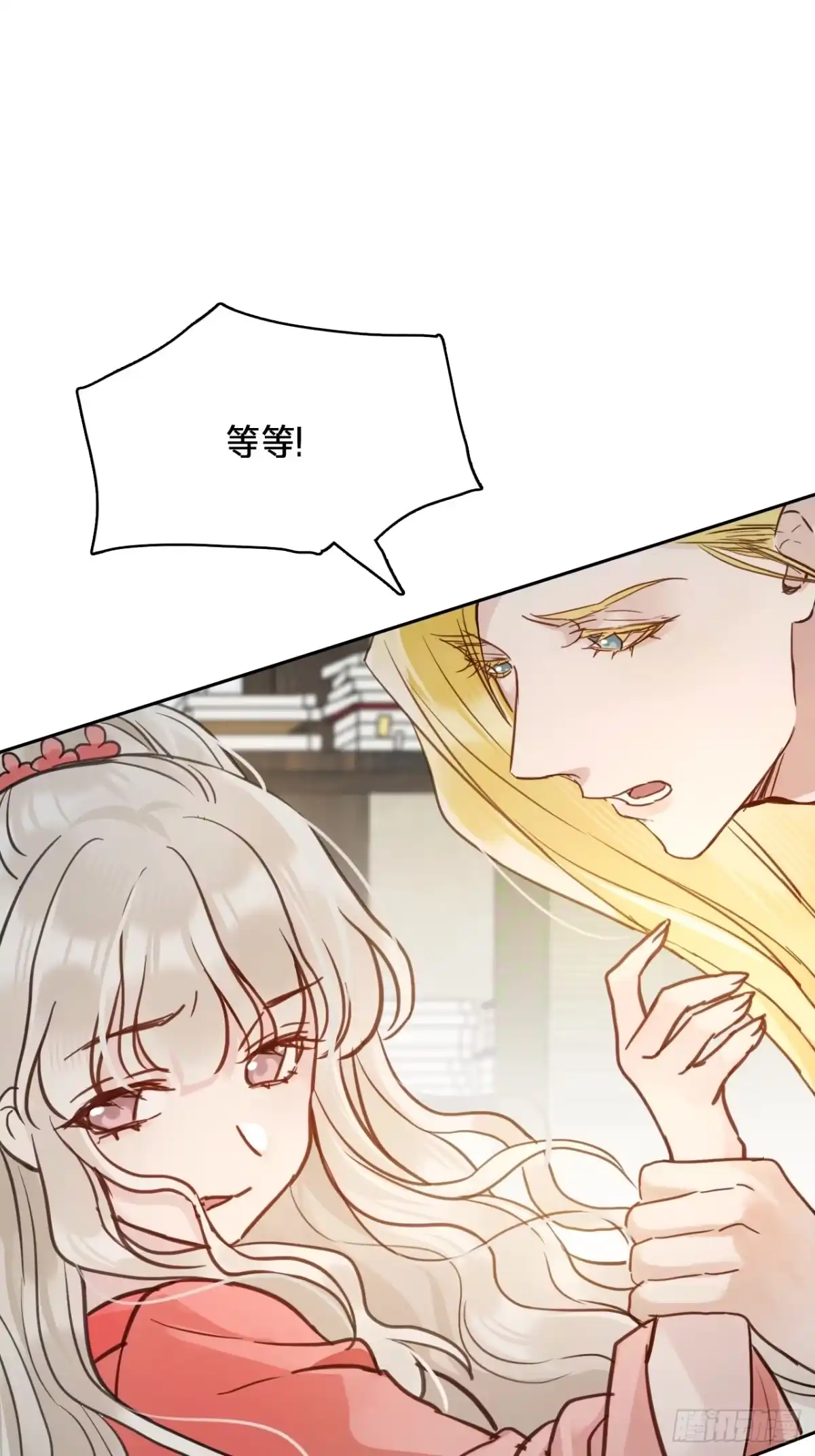 乐舞华庭 第四十八话：无力 第38页