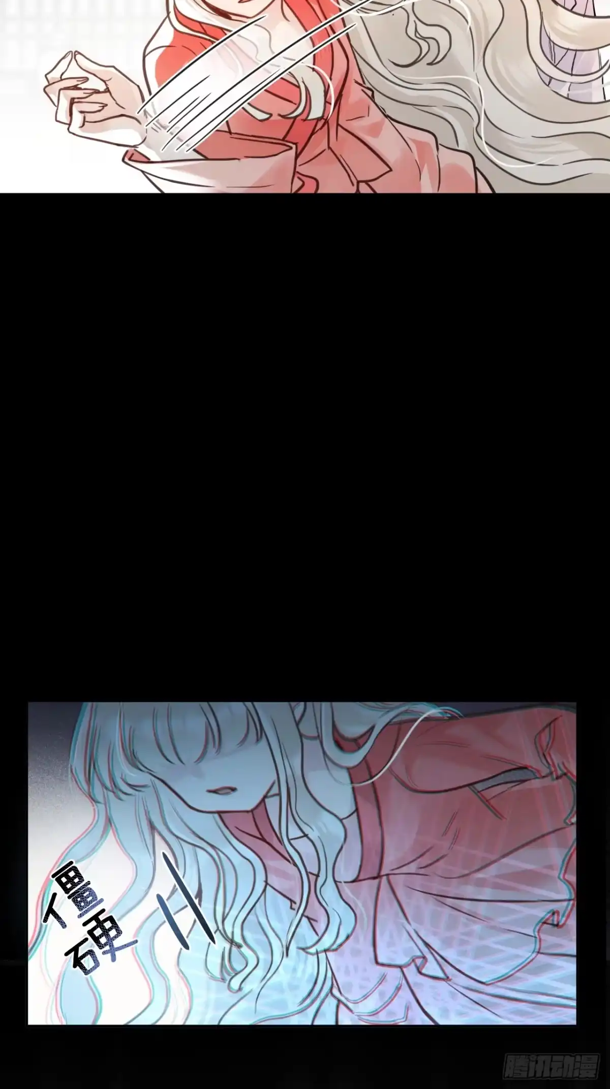 乐舞华庭 第四十八话：无力 第41页