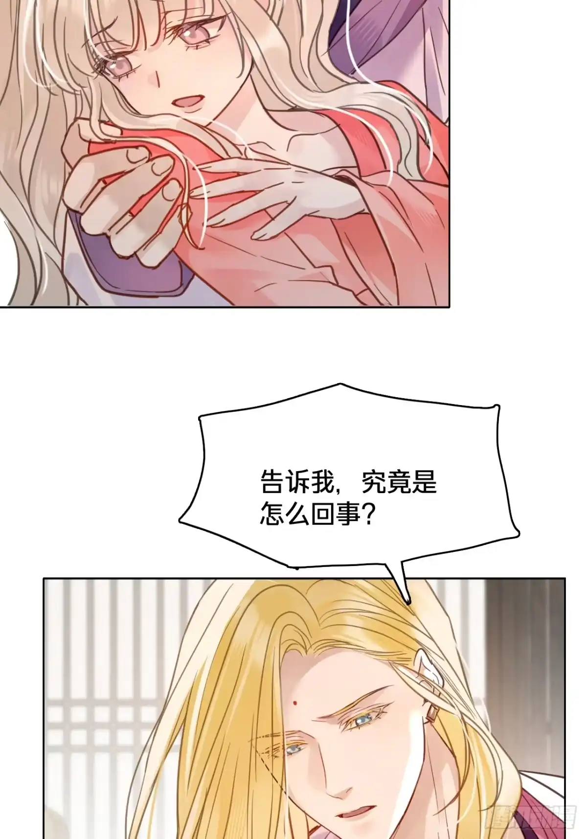 乐舞华庭 第四十八话：无力 第45页