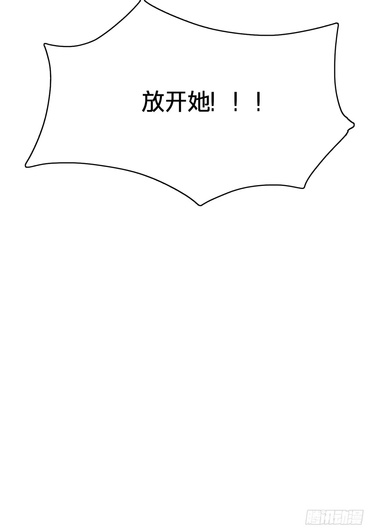 乐舞华庭 第四十八话：无力 第48页