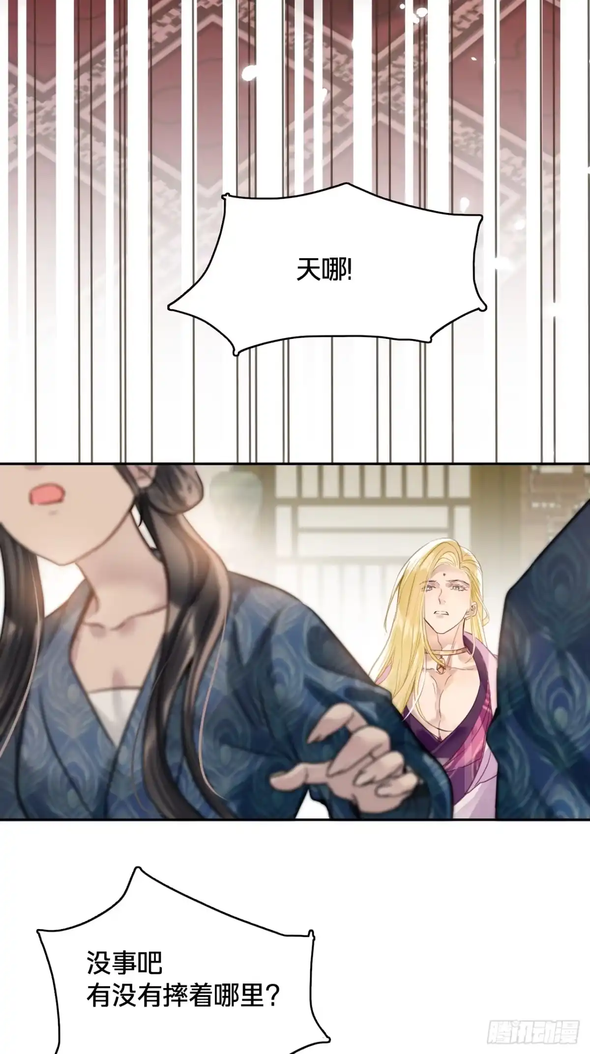 乐舞华庭 第四十八话：无力 第6页