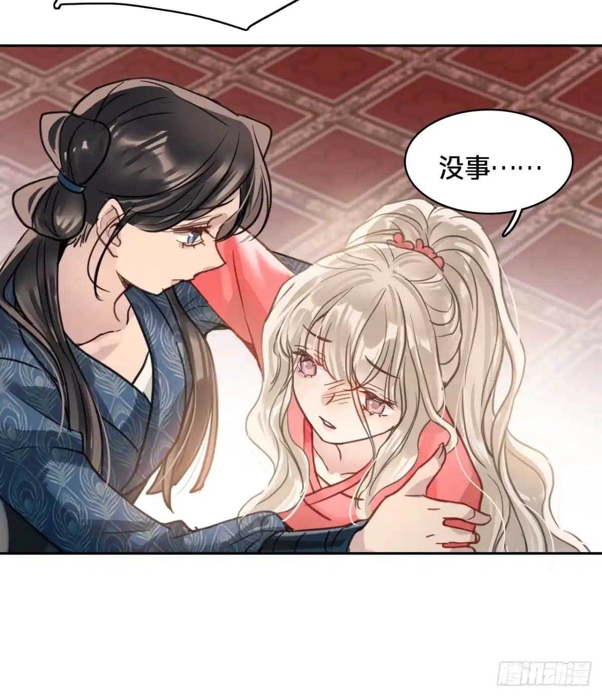 乐舞华庭 第四十八话：无力 第7页