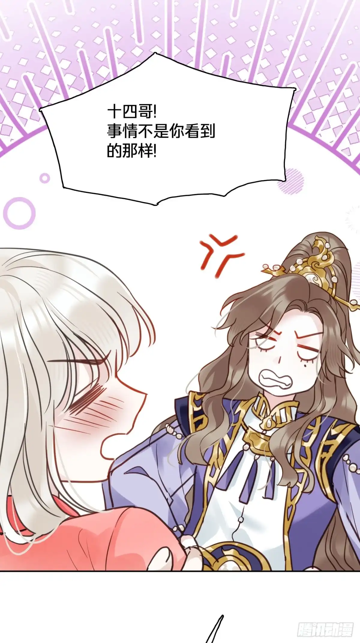 乐舞华庭 第四十九话：误会 第10页