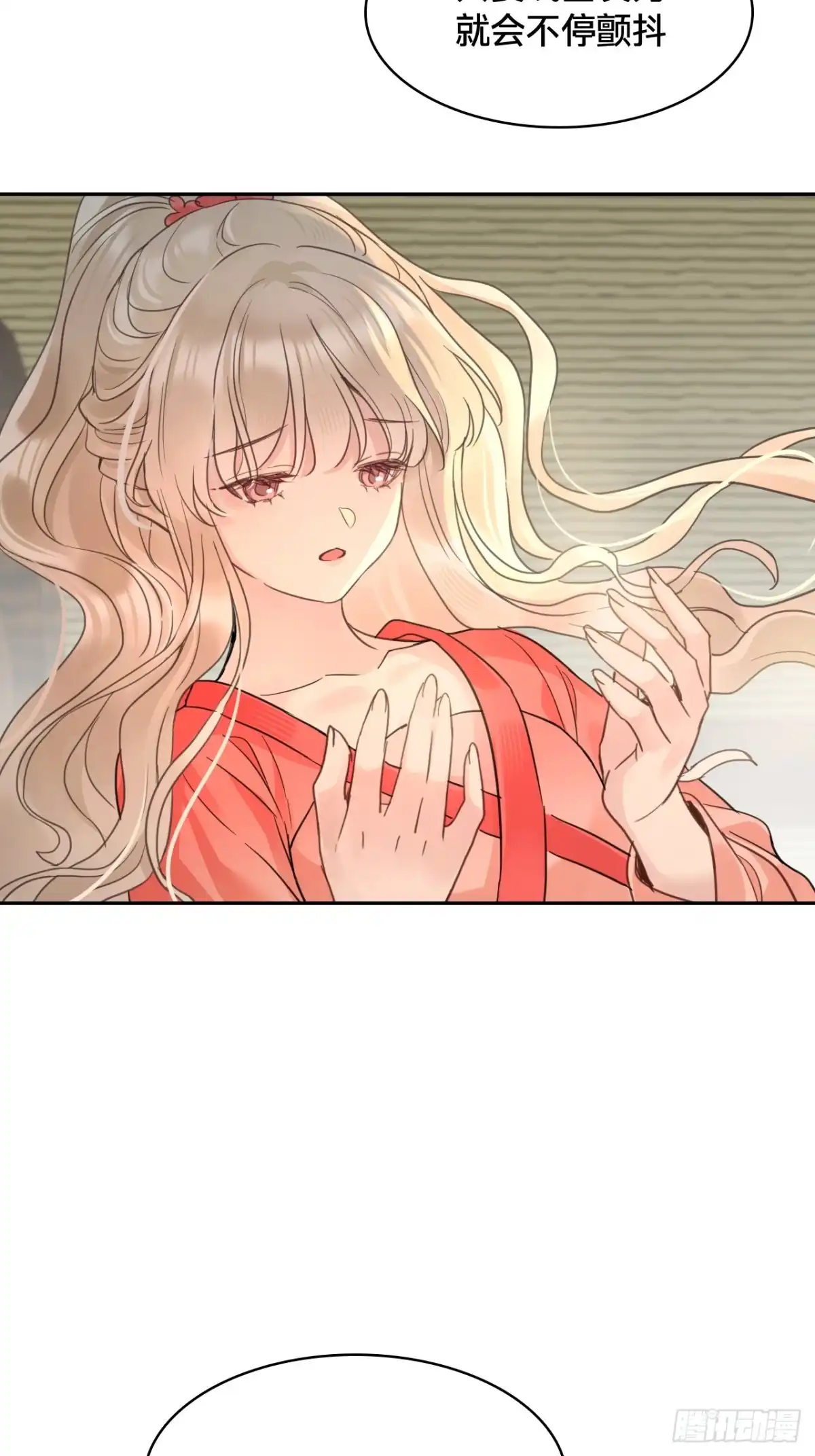 乐舞华庭 第四十九话：误会 第26页