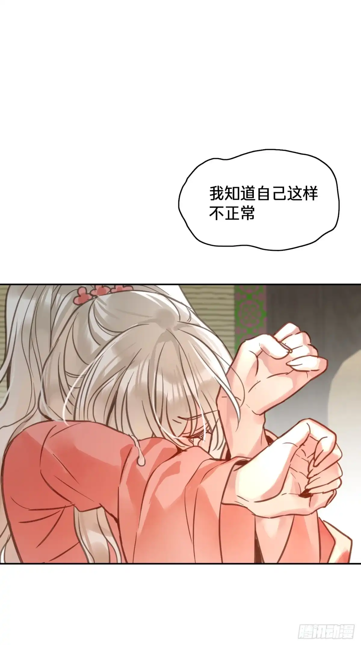 乐舞华庭 第四十九话：误会 第28页