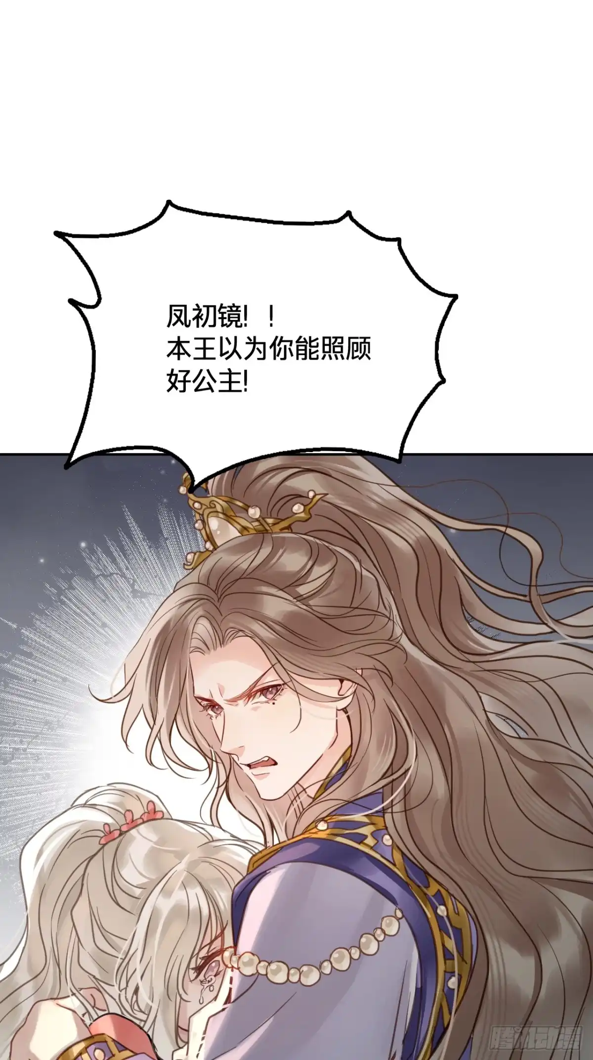 乐舞华庭 第四十九话：误会 第31页