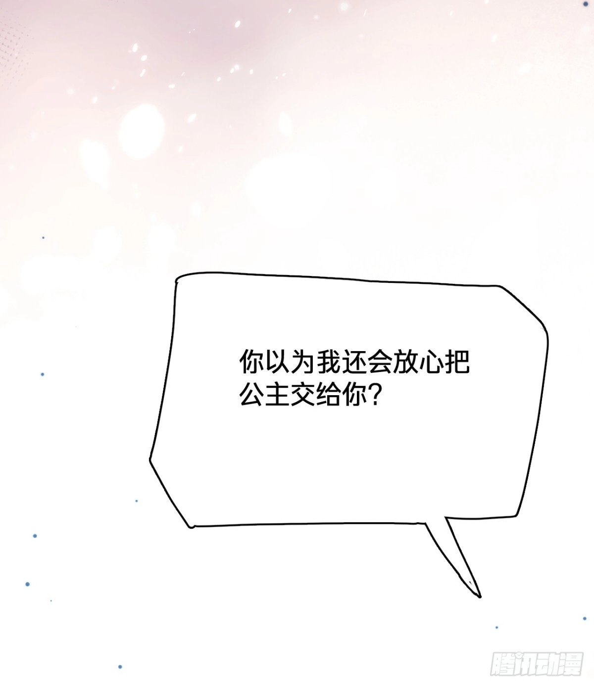 乐舞华庭 第四十九话：误会 第37页