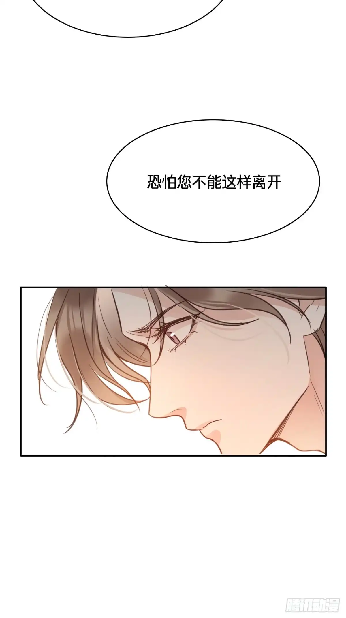 乐舞华庭 第四十九话：误会 第40页