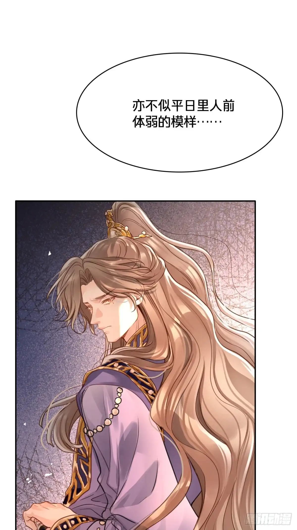 乐舞华庭 第四十九话：误会 第43页