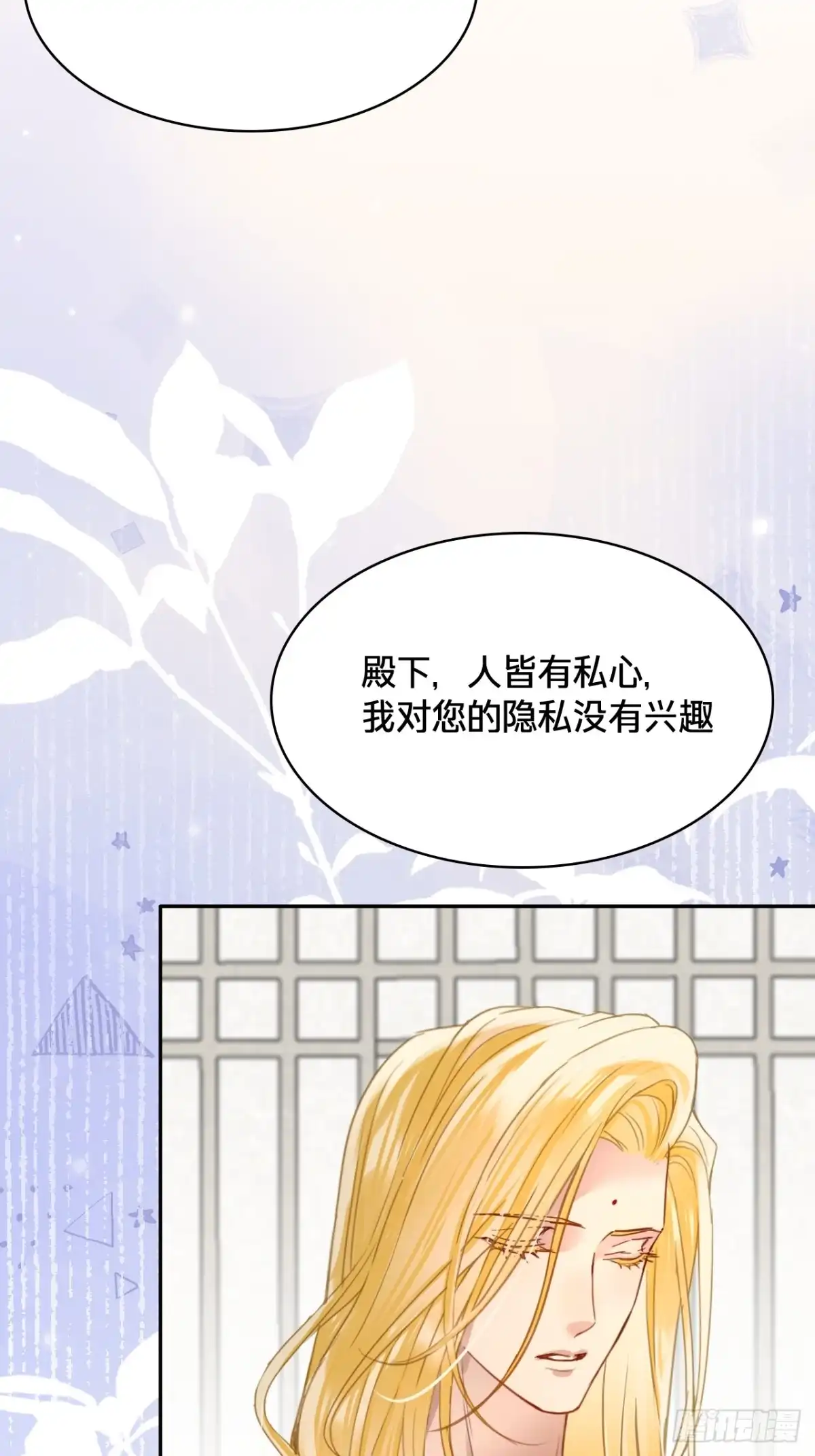 乐舞华庭 第四十九话：误会 第45页