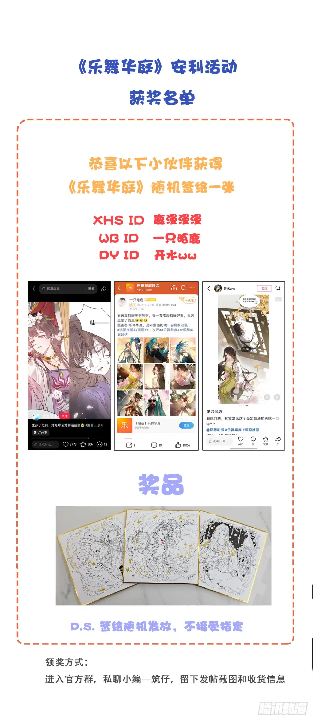 乐舞华庭 第四十九话：误会 第51页