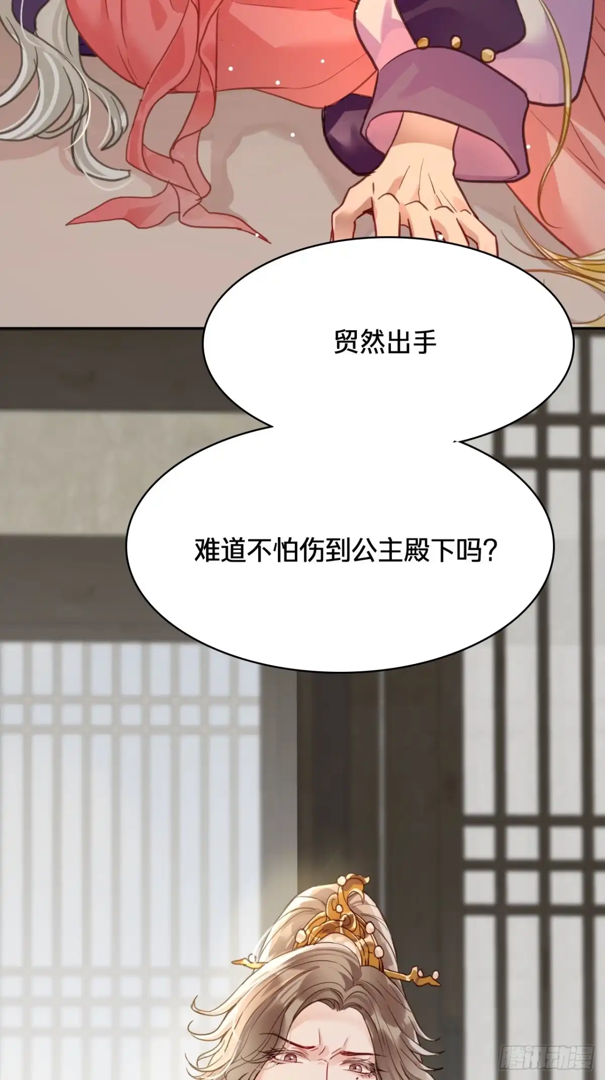 乐舞华庭 第四十九话：误会 第6页