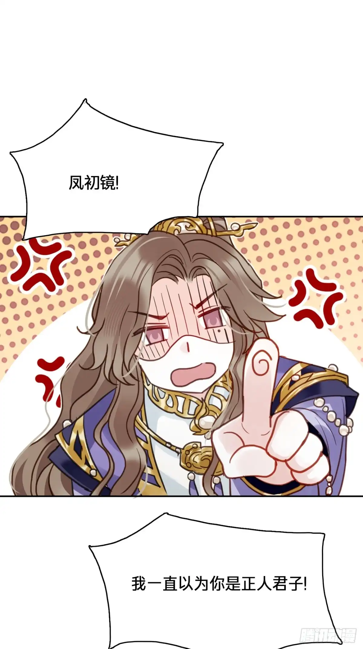 乐舞华庭 第四十九话：误会 第8页