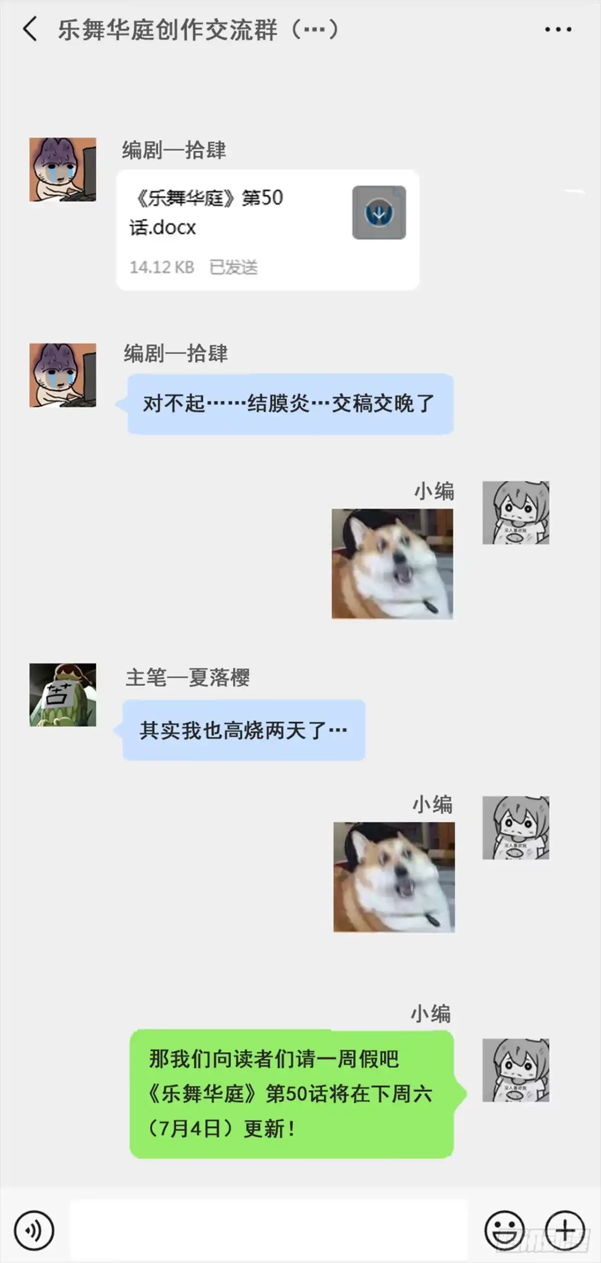 乐舞华庭 请假单（3） 第1页