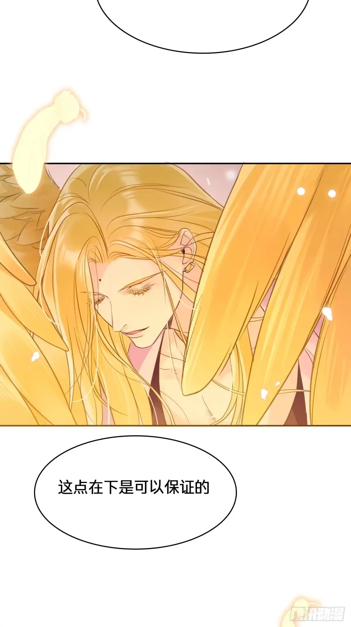 乐舞华庭 第五十话：蛊虫 第15页
