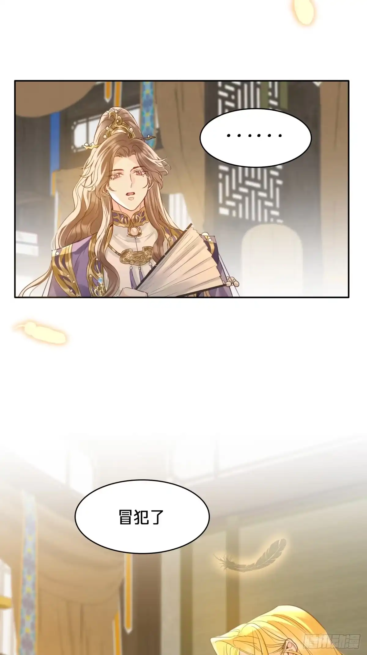 乐舞华庭 第五十话：蛊虫 第16页