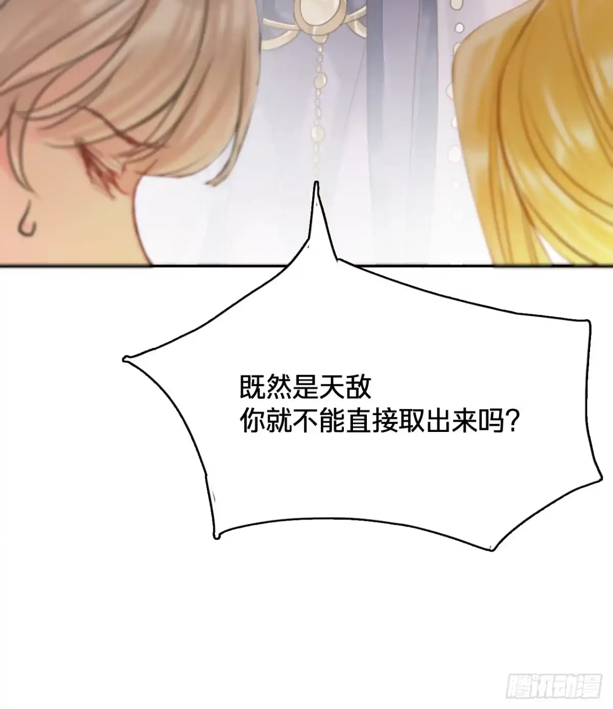 乐舞华庭 第五十话：蛊虫 第22页