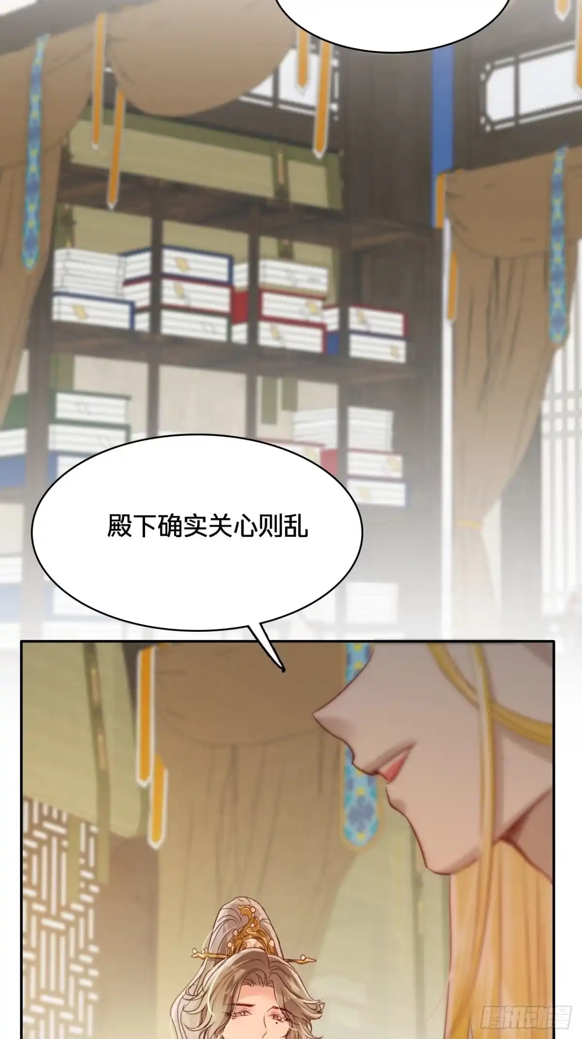 乐舞华庭 第五十话：蛊虫 第26页