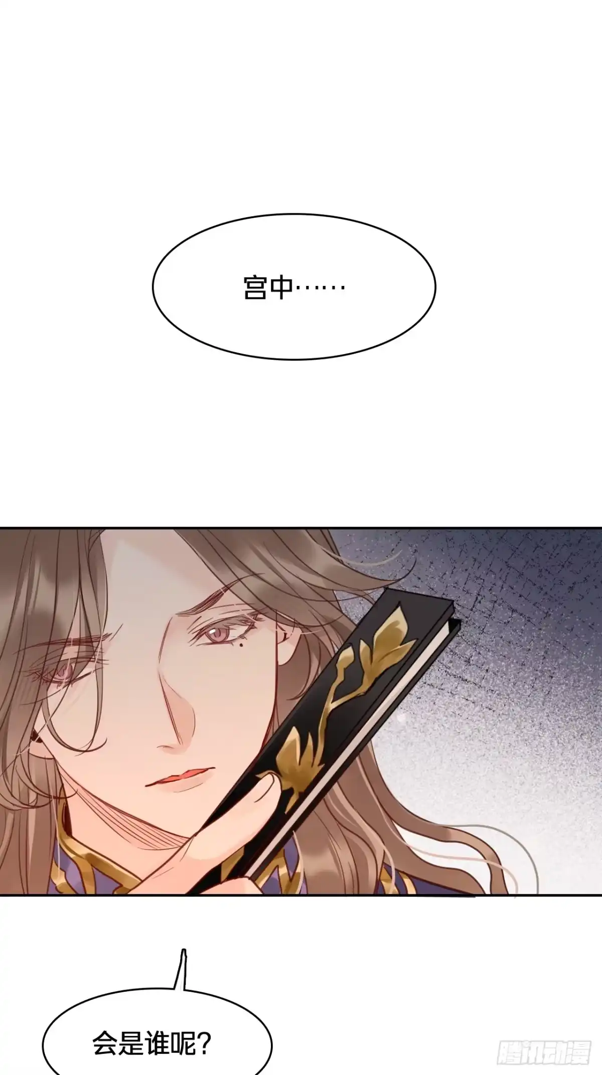 乐舞华庭 第五十话：蛊虫 第28页